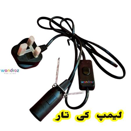 Power Cord for Lamp in Pakistan. Lamp Cable has Built in Plug, ON OFF & Dimmer Switch with Bulb Holder