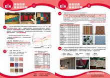 建築音效-吸音壁面繃布型錄
