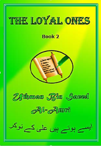 The Loyal Ones - Book 2 - Uthman Bin Saeed Al-Amri