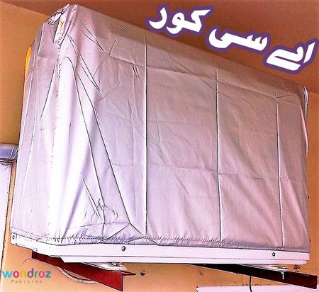 AC Covers in Pakistan Air Conditioner Dust Proof Water Proof Parachute Cover Split Unit DC Inverter 1.5 Ton Rawalpindi