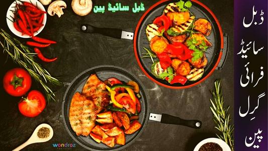 Double sided frying or grill pan in Pakistan for healthy cooking of rice, fish, meat and vegetables in steam