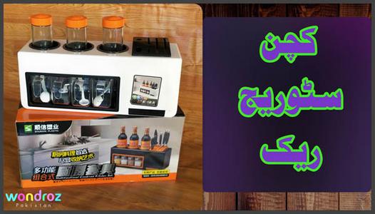 Kitchen Storage Rack Combination Stand to Place Spice Boxes Knives Seasoning Masala Bottles in Pakistan