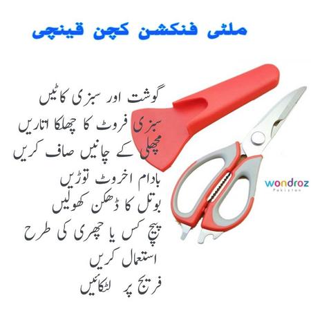 Kitchen Scissors Sharp Multi Function in Pakistan