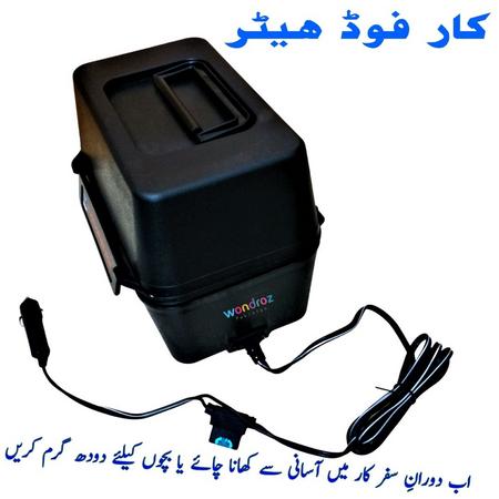 Car Food Warmer in Pakistan. Heat Food While Driving Car in This 12v Portable Stove. Buy Online in Lahore