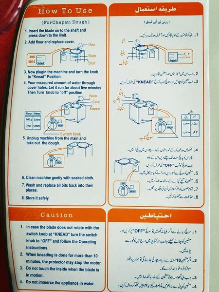 how to use instructions of abdullah dough maker atta kneading mixer machine in pakistan