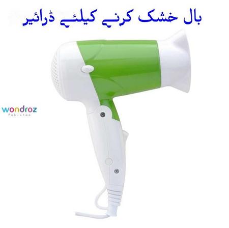 Best Hair Dryer in Pakistan