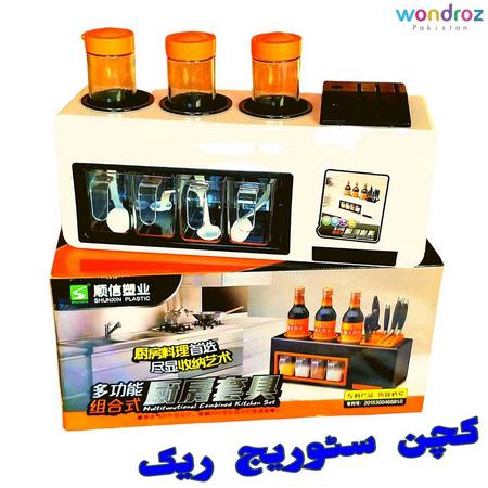 Kitchen Storage Rack Combination Stand in Pakistan to Place Spice Boxes Knives Seasoning Masala Bottles in Rawalpindi