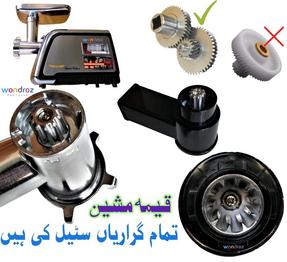 Best Meat Grinder Qeema Machine in Pakistan