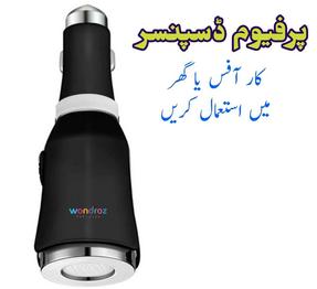 khushboo aroma dispenser for car home in pakistan