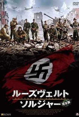 Combat Report - WW2 ETO based action TV show and series