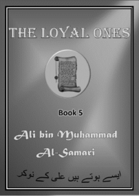 The Loyal Ones - Book 5 - Ali bin Muhammad Al-Samari