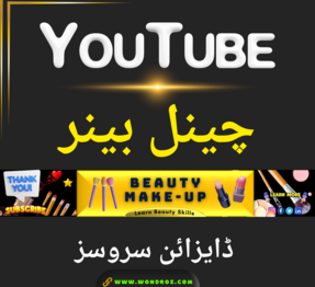 YouTube banner design company in Pakistan