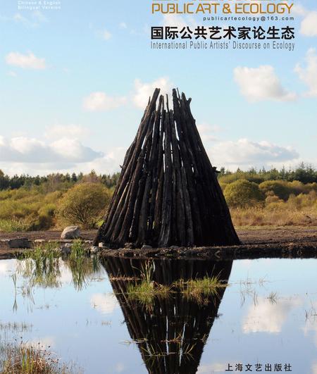 “Award-winning public art project led by Kevin J. O’Dwyer with Bord na Móna”