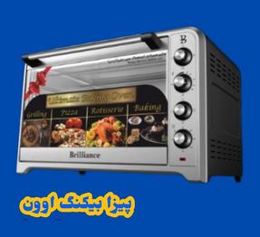 Brilliance Pizza Baking Oven in Pakistan