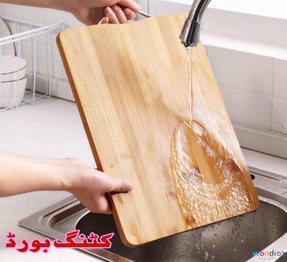 Cutting/Chopping Board in Pakistan