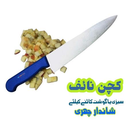 Sharpest Kitchen Knife in Pakistan for Cutting Meat and Vegetables