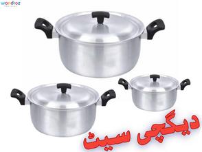 Degchi Casserole Steel Anodized Aluminum Cookware Set Price in Pakistan