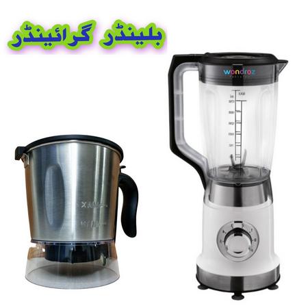 Juicer Blender in Pakistan for milkshake smoothie. It also includes stainless steel grinder for making powder of spices such as coriander, pepper, cumin. Buy from all over Pakistan including Lahore, Karachi, Islamabad