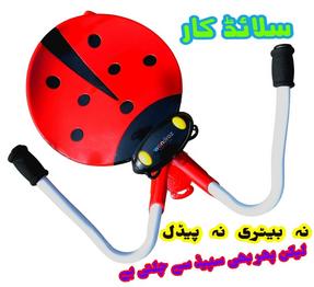 Baby Swing Slide Car Toy price in Pakistan. Ladybug shape