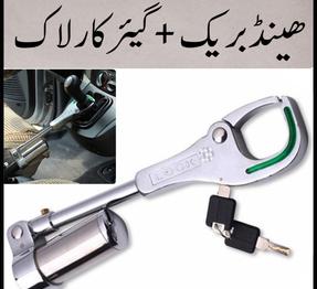 car hand brake gear steel anti theft security lock price in pakistan