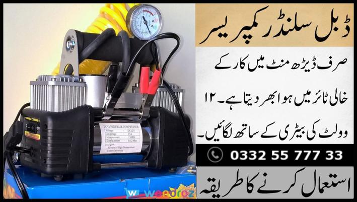 12v portable air compressor for car in pakistan - best tyre inflator mini air pump - how to use guide