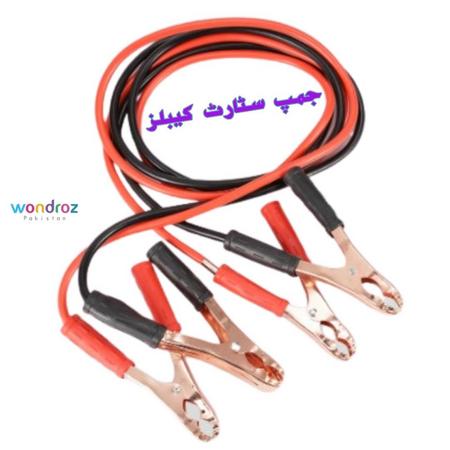 Jump Starter Cables in Pakistan. Booster Cables to Jump Start Your Car Online Sialkot