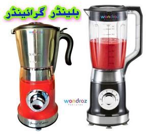 Best Blender Grinder in Pakistan Stainless Steel Grinder for Milkshake Smoothie and Grind Masala