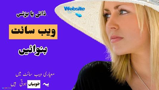 Must Features in a Business Website in Pakistan. Price of Website Making