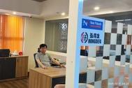 Hongdefa Kenya office