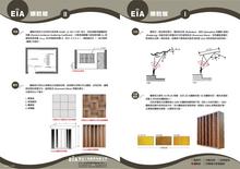 建築音效-擴散板型錄