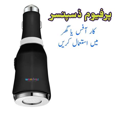 Perfume Dispenser in Pakistan. It can be used for fragrance in Car, Home or Office