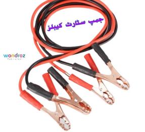 best car battery jump start booster cables price in pakistan