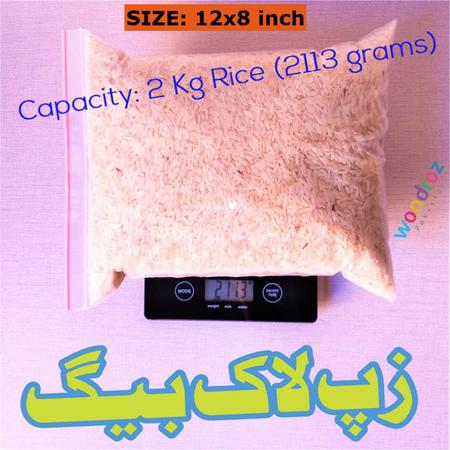 Capacity of Ziplock Resealable Zipper Bags in Pakistan