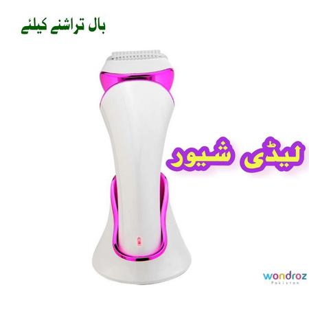 Ladies Hair Trimmer in Pakistan for Shaving Hair from Legs, Underarms, Bikini Areas in Lahore