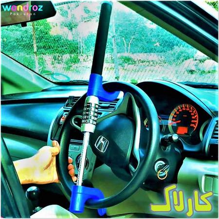 car steering password lock in Pakistan with 5 digit combination password or numeric code anti theft car lock