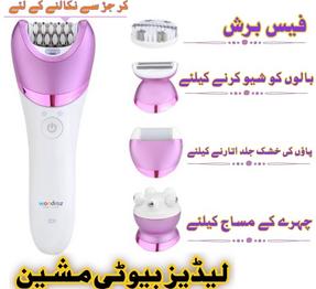 Ladies Beauty Machine Pakistan 5 Head Epilator Hair Shaver Massager Facial Brush Callus Remover in Pakistan