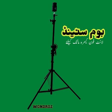 Boom stand in Pakistan. Use it as vertical stand as in in this photo to mount camera, light, phone or microphone