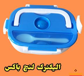 electric lunch box food container price in pakistan