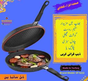 Double Sided Frying Grill Pan in Pakistan