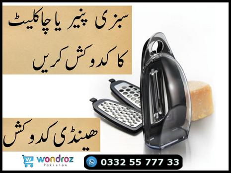 handy kadokash in Pakistan - vegetable, cheese and chocolate grater - vegetable & fruit hand peeler - shop kitchen gadgets online at best price in pakistan including multan