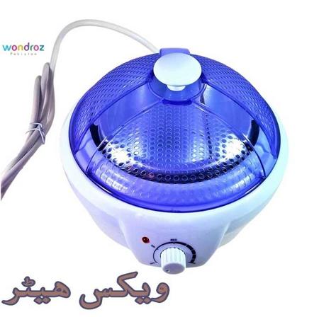 best wax heater in Pakistan, for warming wax to remove hair from skin