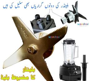Super Powerful Blender Machine in Pakistan 1600w 31000 rpm Frozen Fruit Smoothie