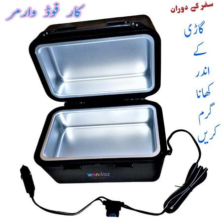 Car Food Warmer in Pakistan. Heat Food While Driving Car in This 12v Portable Stove. Buy Online in Pakistan