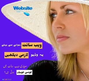 Cost for Development of Personal or Business Website in Pakistan