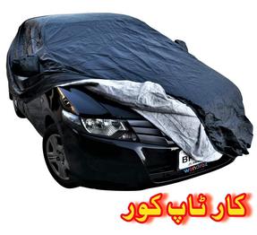 car top cover water proof soft microfiber double layer price in pakistan