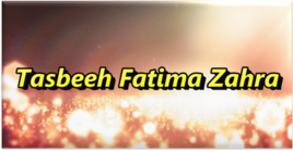 Tasbeeh e Fatima Zahra