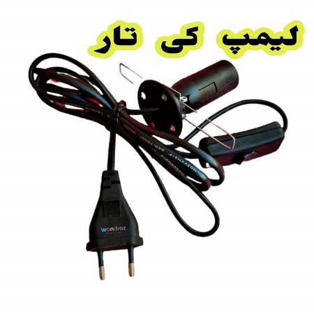 Best Power Cord for Lamp in Pakistan. Lamp Cable has Built in Plug, ON OFF & Dimmer Switch with Bulb Holder