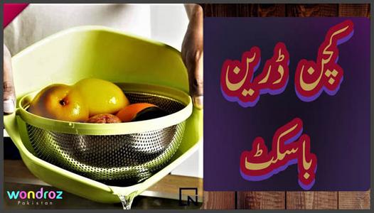 Multifunction Fruit Strainer Drain Basket in Pakistan Detachable 360 Rotation Storage Double Basket Stainless Steel