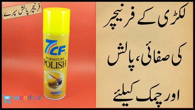 best wood furniture polish spray in Pakistan