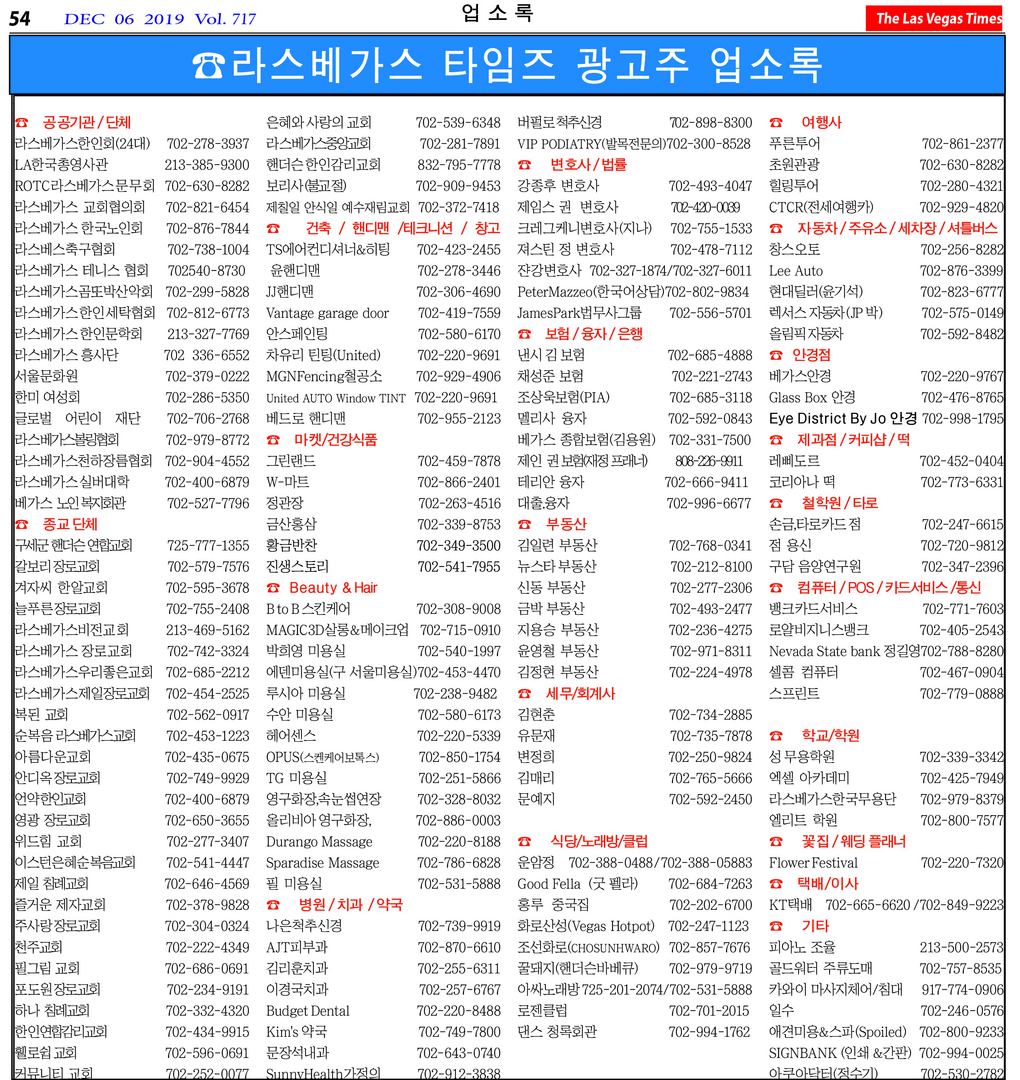 비즈니스 업소록